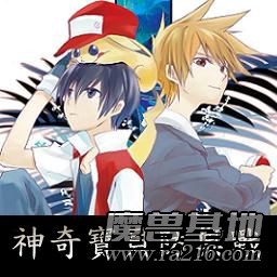 神奇寶貝防御戰(繁)X正式版