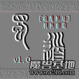 蜀道v0.91