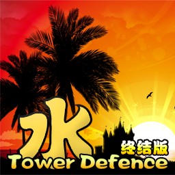 水之TD 終結(jié)版 2.0.0