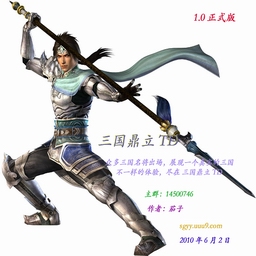 三國鼎立TD U9周年紀念版