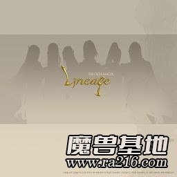 永恒天堂：未知的大陸 Lineage Forever EP 1.1O簡體版 中文版O04