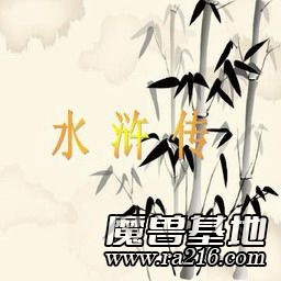水滸塔防 1.1